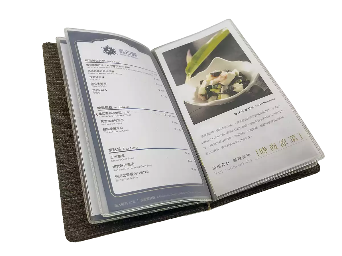 E4BAUA新台灣料理內頁膠套展開透視圖2.webp